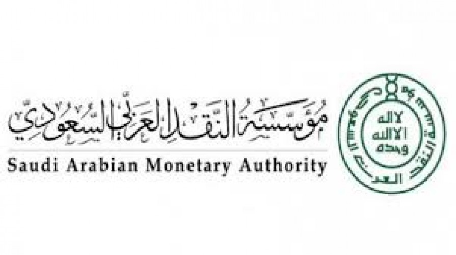 مؤسسة النقد العربي السعودي تعلن وظائف شاغرة لجميع التخصصات الشامل ٢٤