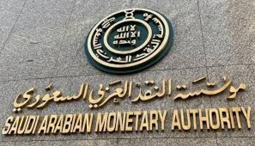 مؤسسة النقد العربي السعودية تفتح باب التقديم في برنامج التدريب التعاوني الشامل ٢٤