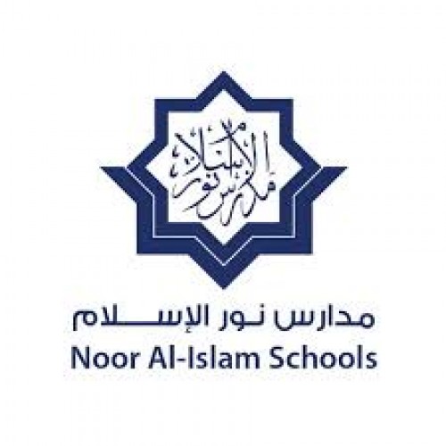 تعلن مدارس نور الإسلام (بنين) عن توفر وظيفة شاغرة في تخصص التربية الإسلامية للمرحلة الثانوية