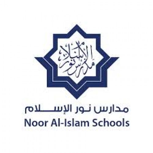 تعلن مدارس نور الإسلام بنين عن توفر وظيفة شاغرة في تخصص التربية الإسلامية للمرحلة الثانوية الشامل ٢٤