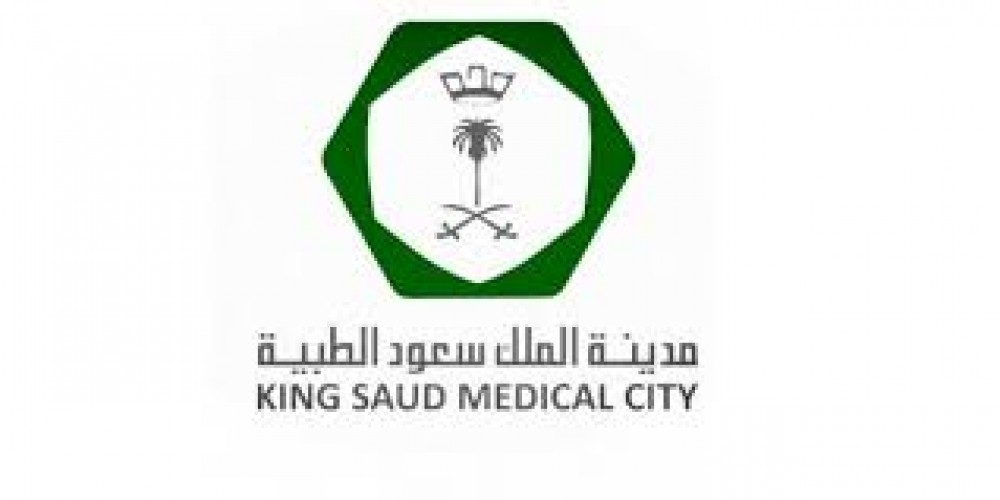 مدينة الملك سعود الطبية  تعلن عن توفر وظيفة شاغرة