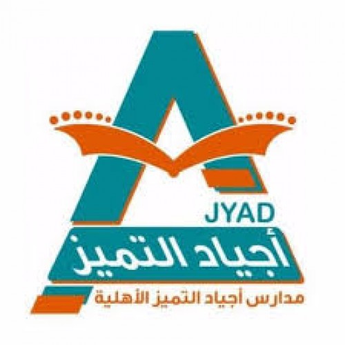 مدارس أجياد التميز تعلن عن توفر 7 وظائف شاغرة للجنسين جازان الراتب 5 000 ريال الشامل ٢٤