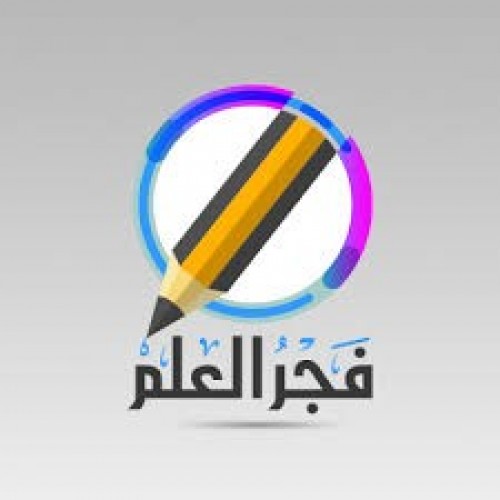 مدارس فجر العلم توفر 2 وظائف شاغرة للنساء بدون خبرة الراتب 5,000 ريال