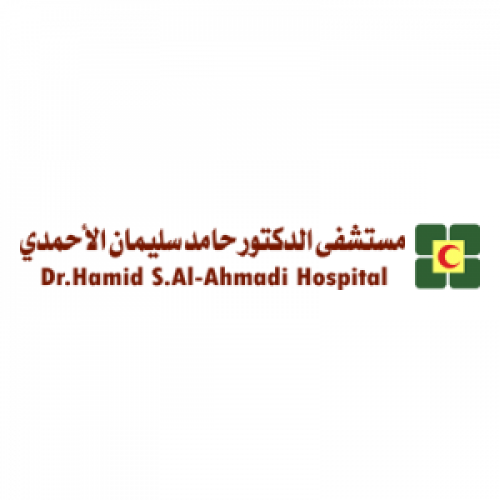 فرص وظيفية شاغرة لدى مستشفى الدكتور حامد سليمان الاحمدي