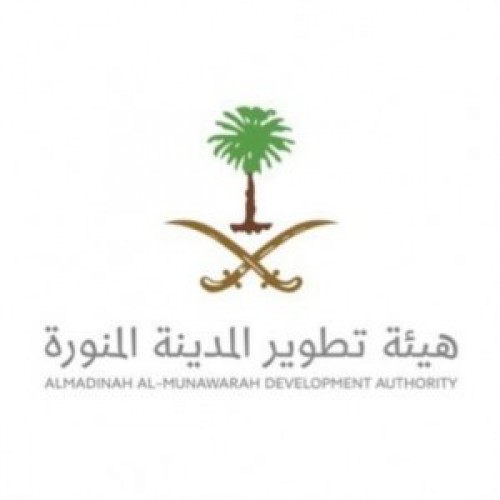 هيئة تطوير المدينة المنورة توفر وظيفة نسائية شاغرة لحديثى التخرج