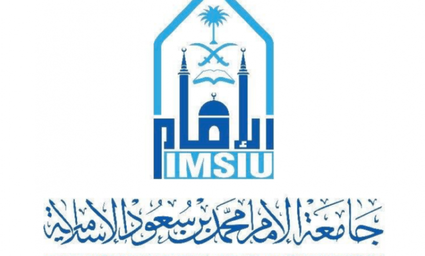 تعلن جامعة الإمام محمد بن سعود عن موعد التقديم على الوظائف الهندسية