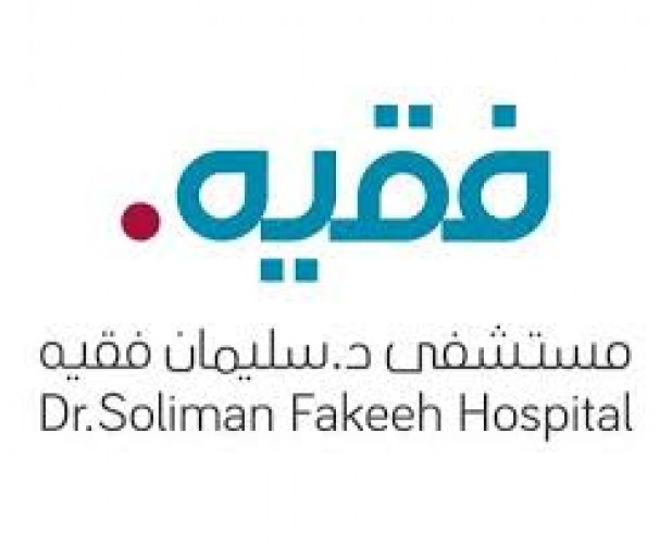مستشفى الدكتور سليمان فقيه يعلن عن وظائف شاغرة لحديثي التخرج الشامل ٢٤
