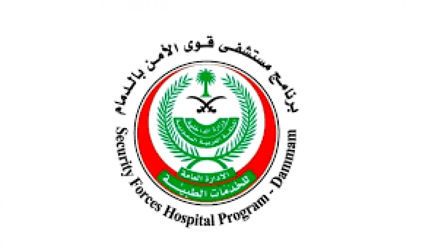 مستشفى قوى الأمن في ⁧‫الرياض توفر وظيفة‬⁩ لحديثي التخرج من تخصص المحاسبة