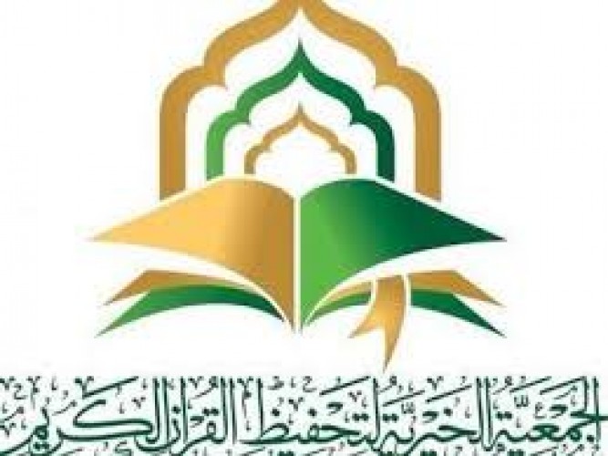 مطلوب سكرتير لدى الجمعية الخيرية لتحفيظ القران الكريم الشامل ٢٤