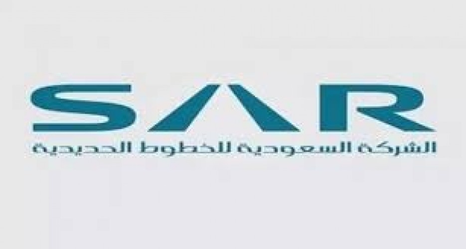 تعلن الشركة السعودية للخطوط الحديدية SAR  عن وظائف لخريجي و خريجات تخصصات مختلفة