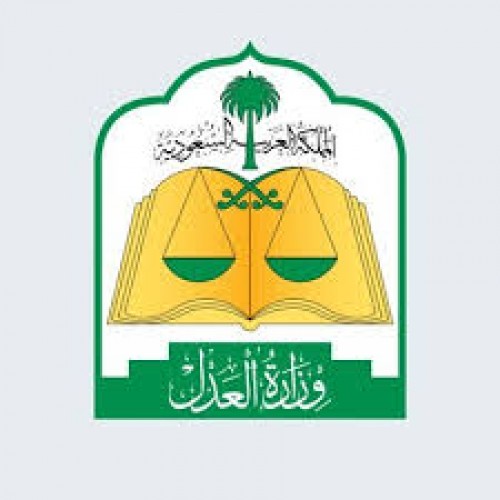 وزارة العدل تدعو المتقدمات على وظائف المرتبة الثامنة للمقابلة الشخصية