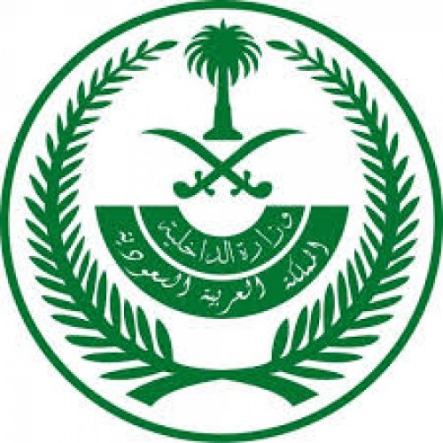 نتائج القبول النهائي بديوان وزارة الداخلية (وكيل رقيب، عريف، جندي أول، جندي)