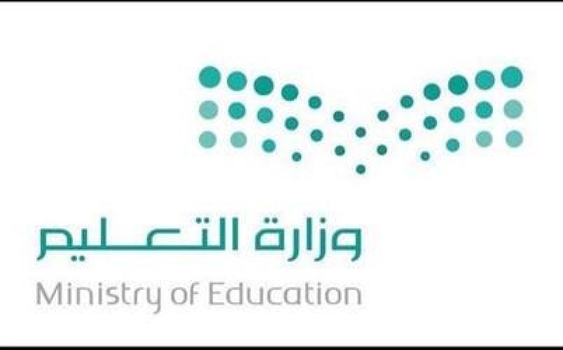 إعلان وظائف شاغرة بإدارة الموارد البشرية بتعليم الليث