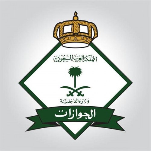 نتائج القبول المبدئي للمديرية العامة للجوازات على رتبة (جندي ) للرجال