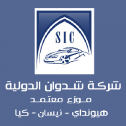 شركة شدوان الدولية توفر وظيفة إدارية شاغرة الراتب الشهري 4,000 ريال