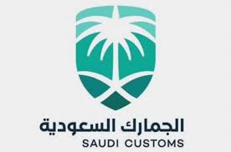 الجمارك السعودية تعلن عن وظائف شاغرة بمسمى أخصائي مصمم
