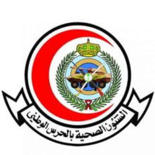 وزارة الحرس الوطني للشئون الصحية تعلن عن وظائف لعدة تخصصات الشامل ٢٤