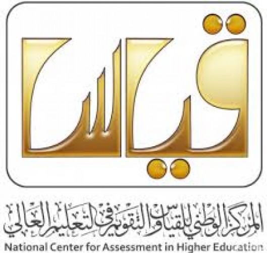 إعلان نتائج قياس لاختبارات القدرات العامة