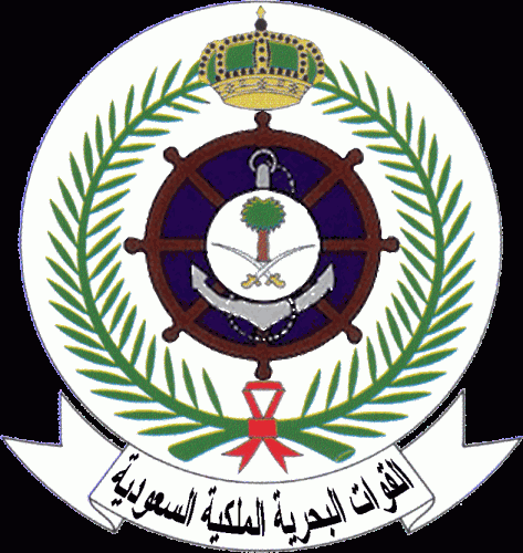 القوات البحرية الملكية السعودية تعلن عن توفر وظائف بالتعاقد المباشر الشامل ٢٤