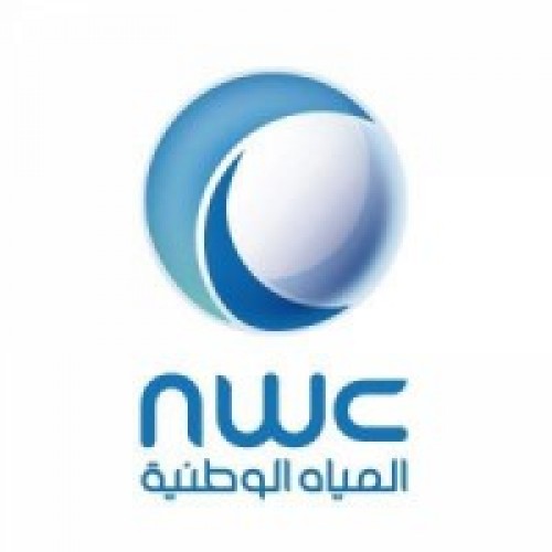 شركة المياه الوطنية | NWC توفر وظائف شاغرة