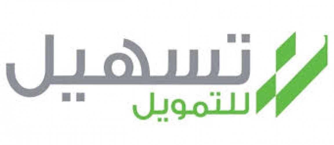 شركة تسهيل للتمويل والخدمات المالية توفر وظائف لحملة الثانوية العامة فما فوق الراتب يصل الى 5 600 ريال الشامل ٢٤