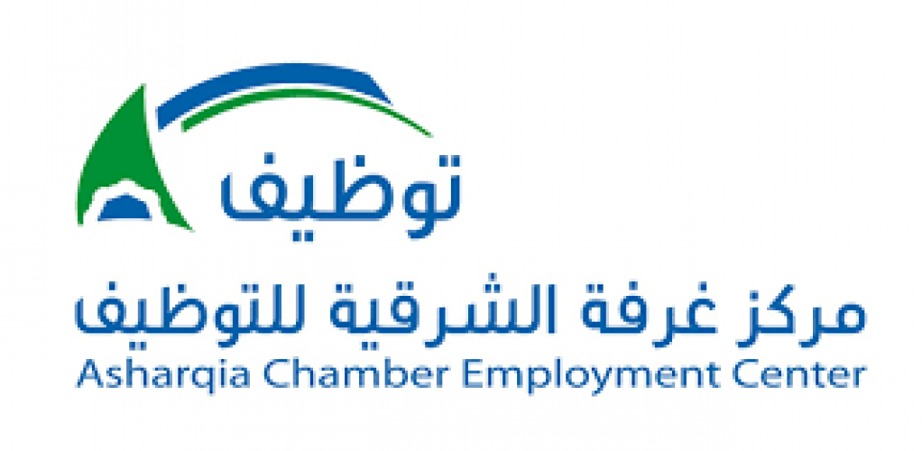 غرفة الشرقية تعلن عن توفر وظائف شاغرة الرواتب تصل إلى 30 000 ريال الشامل ٢٤