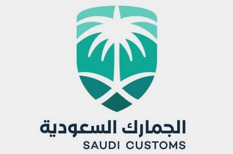 الهيئة العامة للجمارك توفر وظائف وتدريب لحملة الثانوية فمافوق بعدة مدن بالمملكة الشامل ٢٤