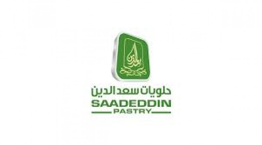 مجموعة حلويات سعد الدين توفر وظيفة شاغرة للجنسين بمجال المبيعات