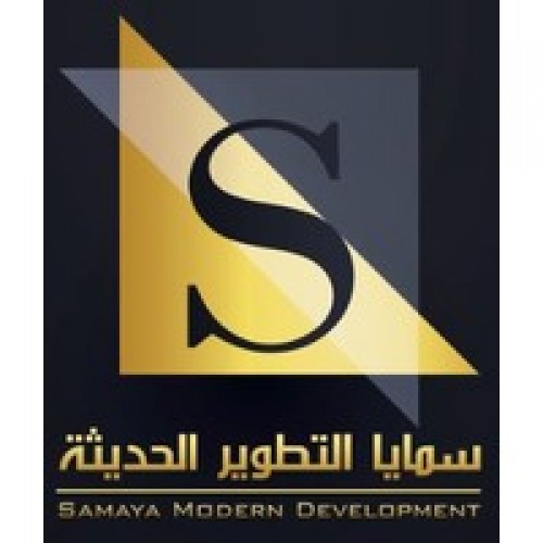شركة سمايا التطوير الحديثة تعلن عن توفر وظيفة إدارية شاغرة
