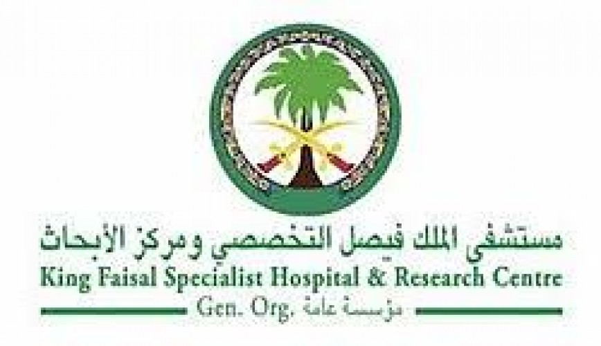 مستشفى الملك فيصل التخصصي توفر وظائف إدارية وصحية لحملة الثانوية فما فوق