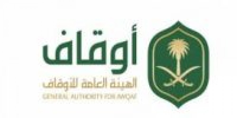 الهيئة العامة للأوقاف توفر وظائف إدارية شاغرة