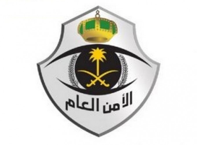 الأمن العام : تخصيص فريق عمل لتلقي طلبات التنقل بين مناطق المملكة لمن لديهم ظروف طارئة واستثنائية