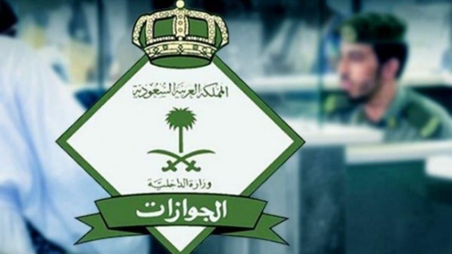 “الجوازات” توضح آلية تمديد “الخروج والعودة” للمقيمين خارج المملكة