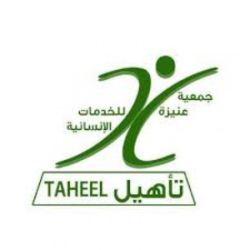 جمعية عنيزة تعلن عن توفر وظائف شاغرة لحملة الثانوية العامة فأدنى