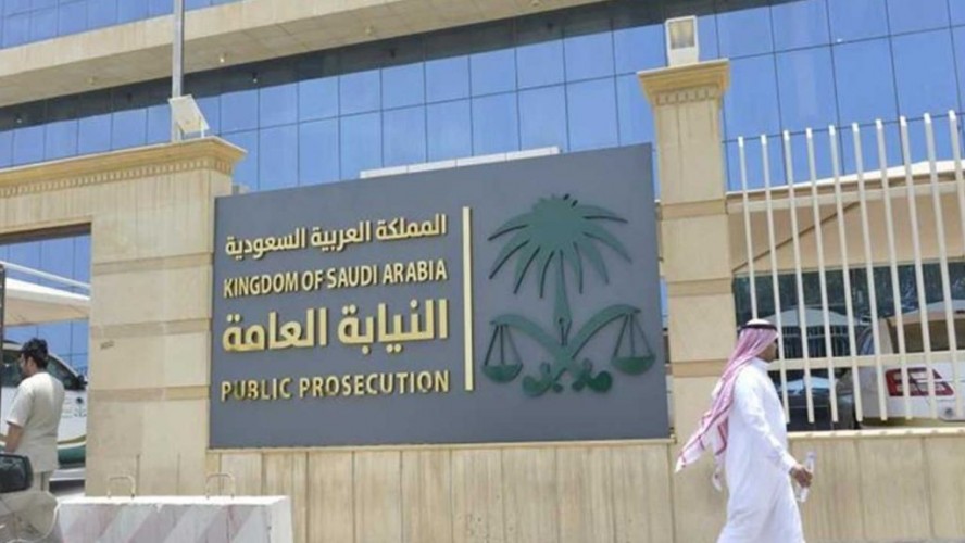 لرفع كفاءة منسوبيها.. النيابة العامة تُدشن أكاديميتها الإلكترونية عن بُعد