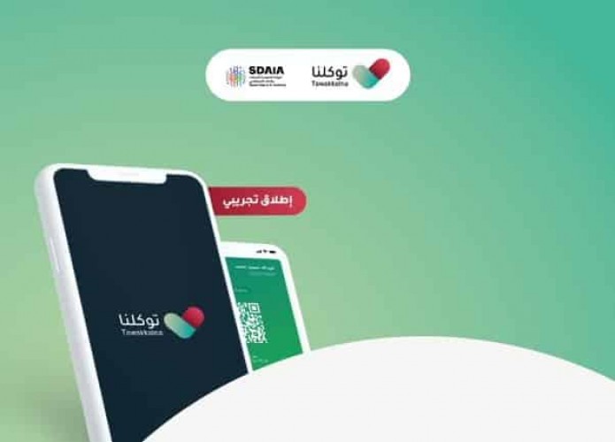 تطبيق “توكلنا” بفضل الله تم إضافة تصريح المشي…