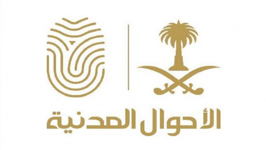 ماذا تفعل إذا فقدت بطاقة الهوية الوطنية خلال فترة منع التجول؟
