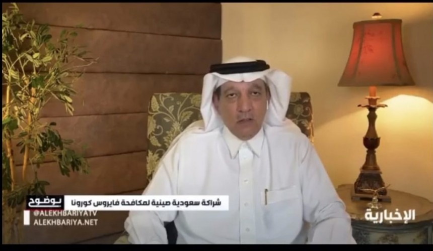 فيديو | شراكة سعودية – صينية لمكافحة فيروس كورونا وتوقيع عقد بقيمة (٩٩٥) مليون ريال
