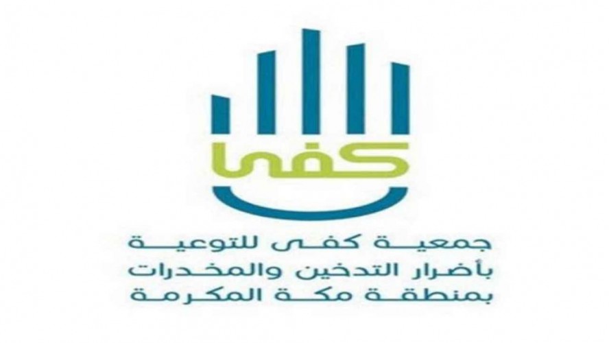 «كفى»: مضاعفات كورونا على المدخنين تفوق غيرهم 14 ضعفًا