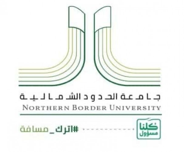 #وظائف شاغرة للجنسين بجامعة الحدود الشمالية
