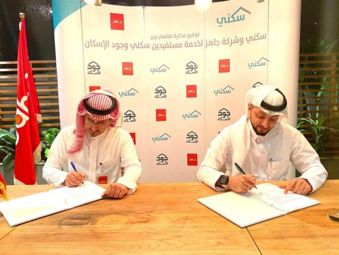 تطبيق «جاهز» يوفّر عروضاً خاصة لمستخدميه مستفيدي «سكني»
