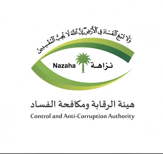 “الرقابة ومكافحة الفساد” :” السجن 22 عاماً وغرامة مليون ريال بحق كاتب عدل وعدد من الموظفين في “التنفيذ” وصحة وأمانة الرياض