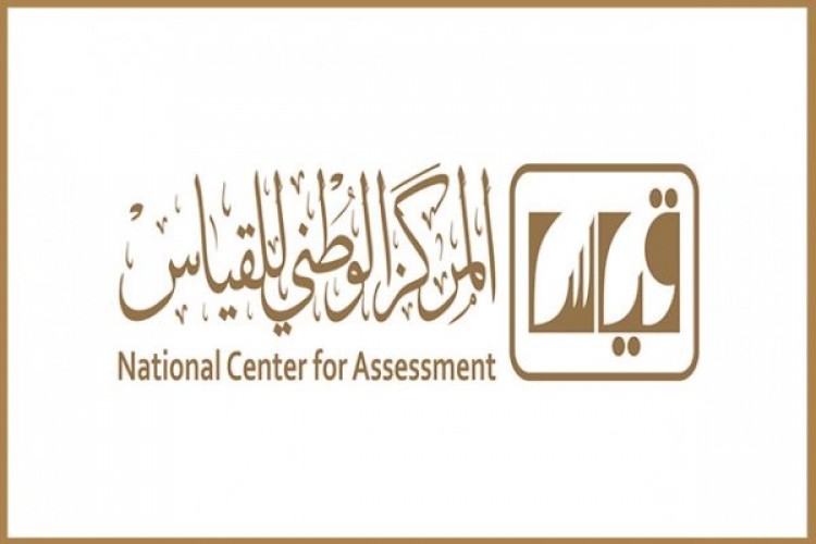 قياس يبدأ التحقق من هوية الطلاب قبل الاختبار التحصيلي