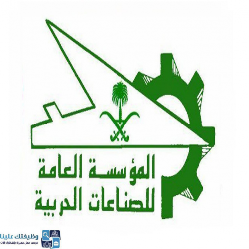المؤسسة العامة للصناعات العسكرية تعلن موعد بدء التسجيل بكلية الأمير سلطان الصناعية لحملة الثانوية الشامل ٢٤