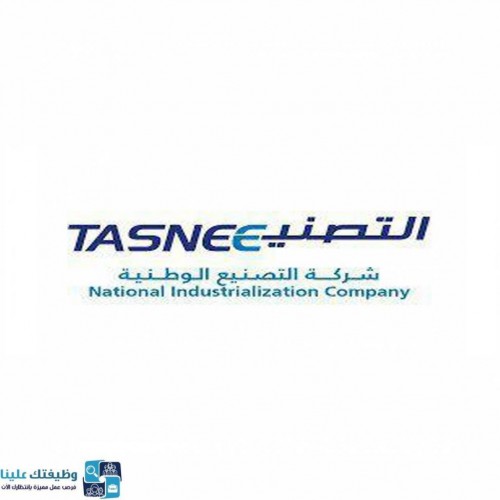 شركة التصنيع الوطنية توفر 9 وظائف هندسية وفنية لحملة الثانوية العامة فما فوق
