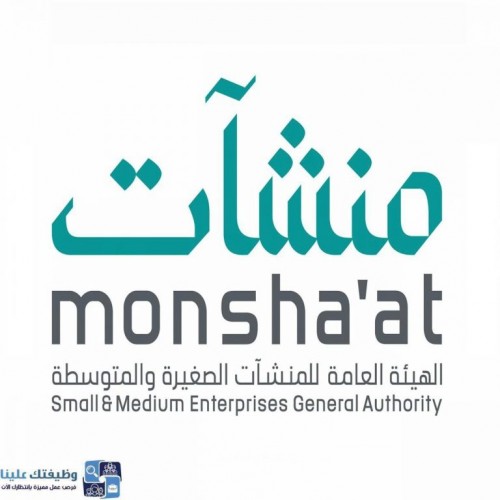 الهيئة العامة للمنشآت تعلن عن برنامج تمهير لحديثي التخرج في عدة مجالات