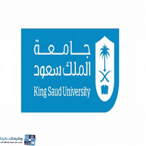 جامعة الملك سعود تعلن عن توفر وظائف شاغرة (عن بُعد) بمسمى مساعد باحث