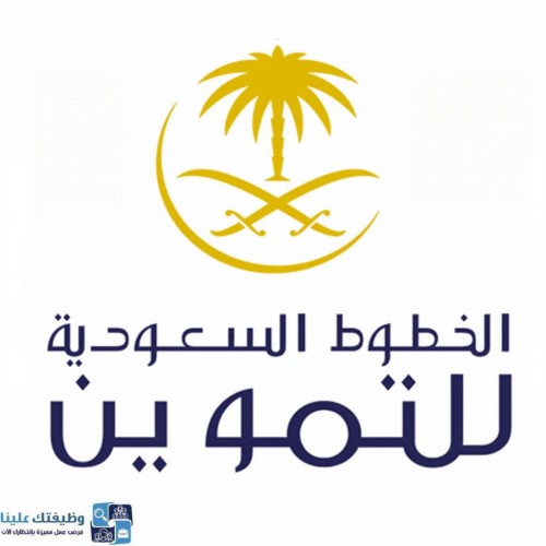 شركة الخطوط السعودية للتموين تعلن عن توفر وظيفة إدارية شاغرة بجدة