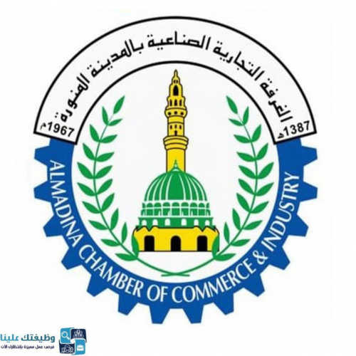 غرفة المدينة تعلن عن توفر 24 وظيفة فنية للجنسين لحملة الدبلوم فأعلى