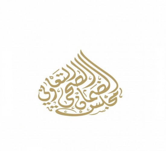 مجلس الضمان الصحي التعاوني يعلن عن توفر وظيفة شاغرة بمجال الموارد البشرية